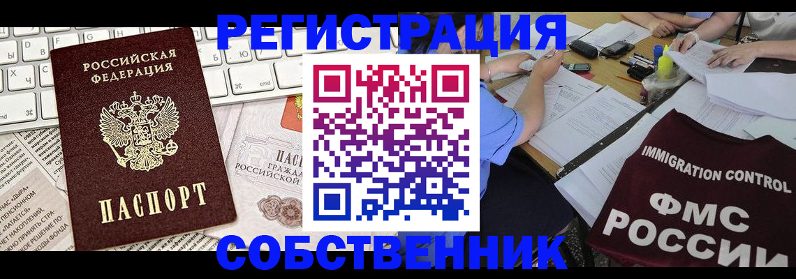 временная регистрация для всех в Струнино